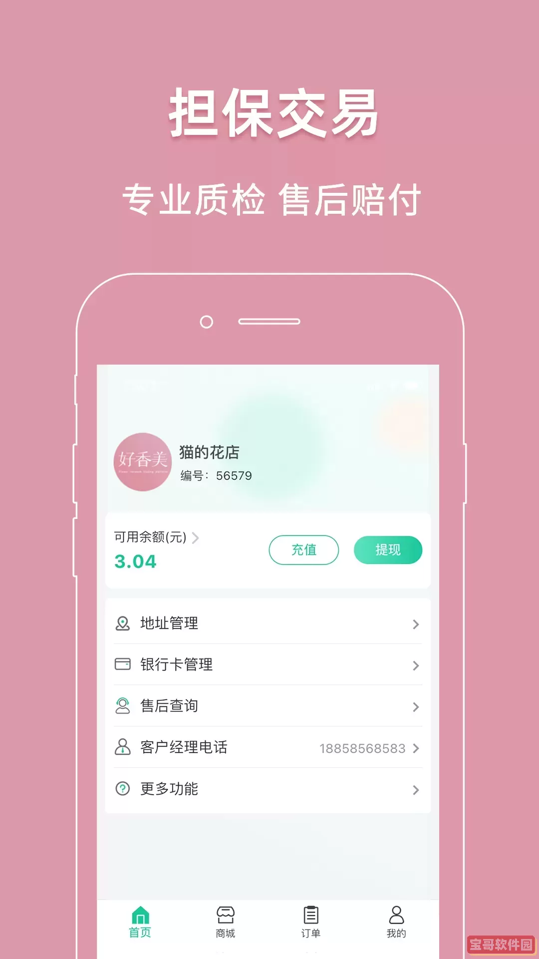 好香美官网版下载
