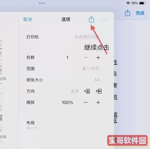 电脑上pdf格式转换word格式_pdf格式在电脑上怎么转化word文档图2