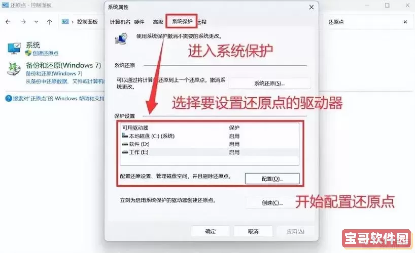 win7强制恢复出厂设置快捷键图1