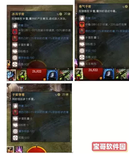 激战2项链转属性,激战2pvp项链属性选择图2