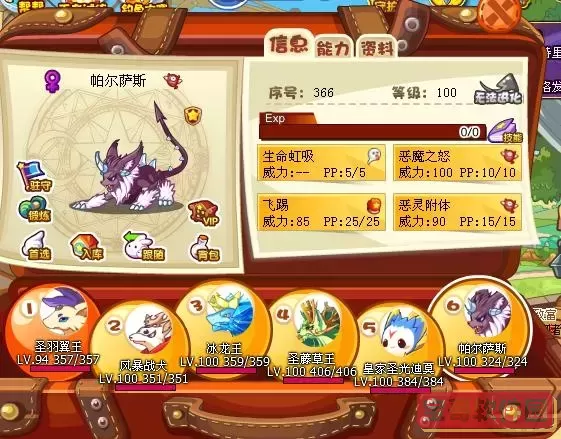 洛克王国帕尔萨斯套装几件图3
