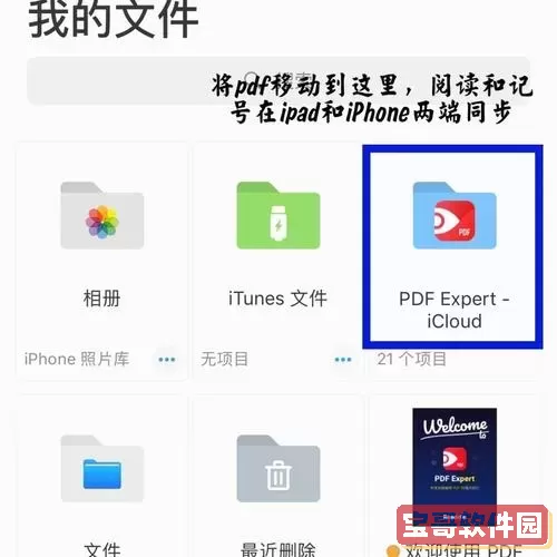 手机自带PDF阅读器在哪里开启及使用方法详解图1