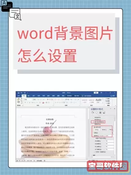 word2016怎么设置背景图片_word2016如何设置背景图片图2