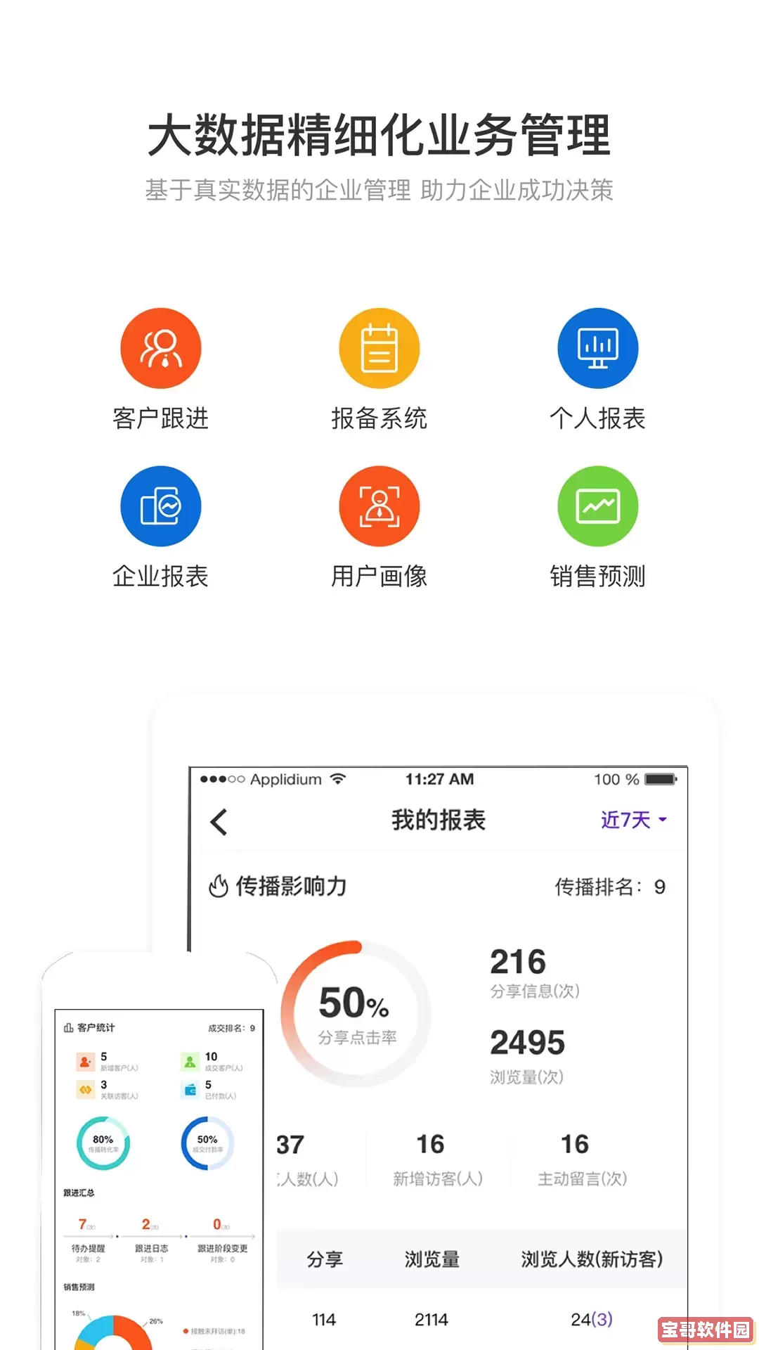 星云销下载正版