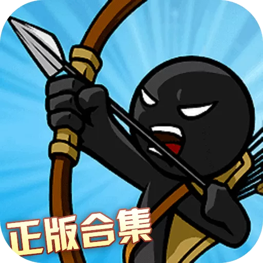 火柴人奇袭游戏下载