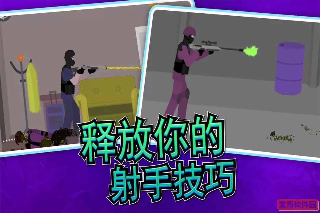 像素射击世界游戏手机版