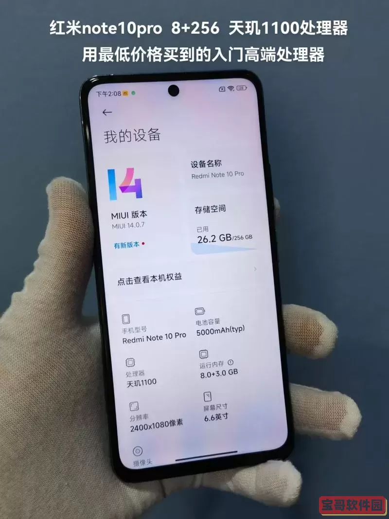 小米Note10Pro手机值得买吗？全面评测与购买建议图3