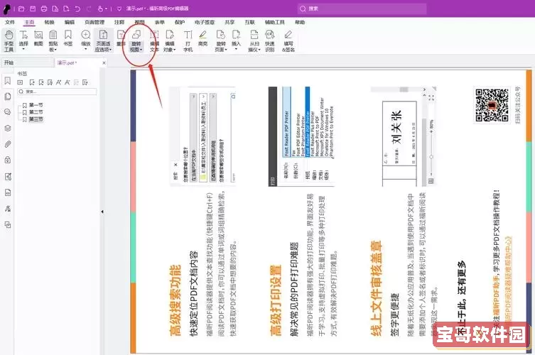 照片pdf格式是什么意思_图片格式pdf什么意思图1