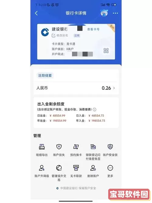 建设银行一类卡限额是多少_建设银行一类卡限额是多少提前多久预约图1