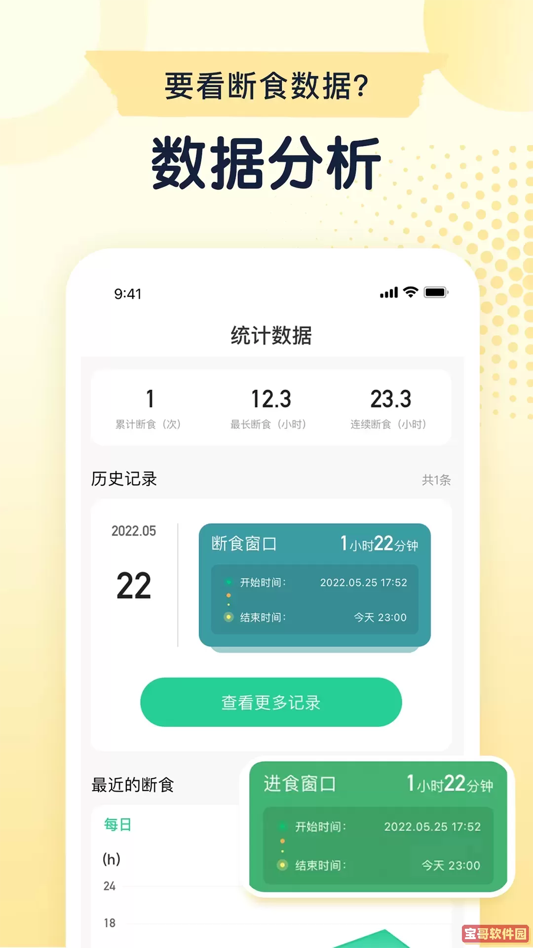 立瘦轻断食下载官网版