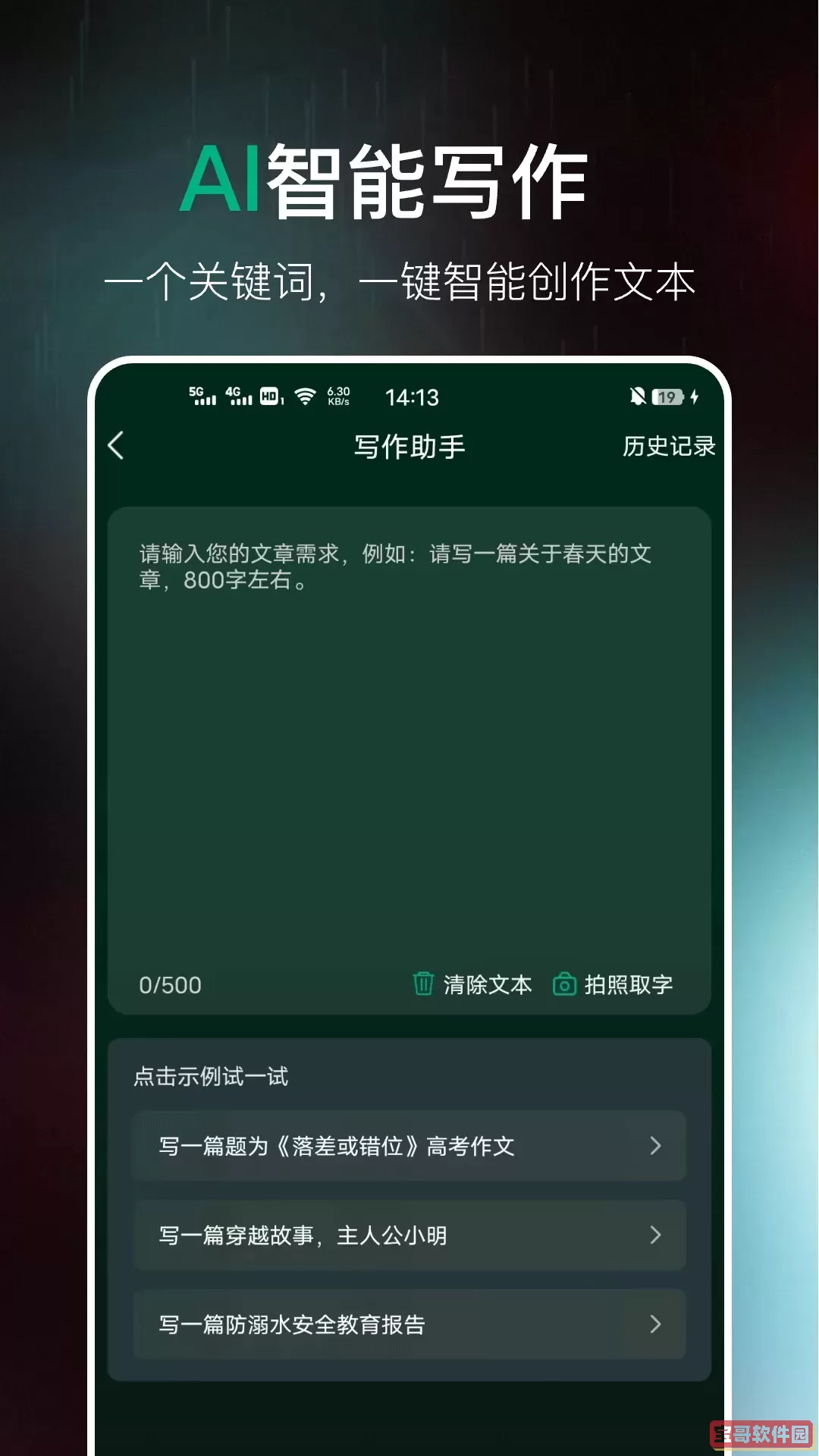 AI百科专家下载手机版