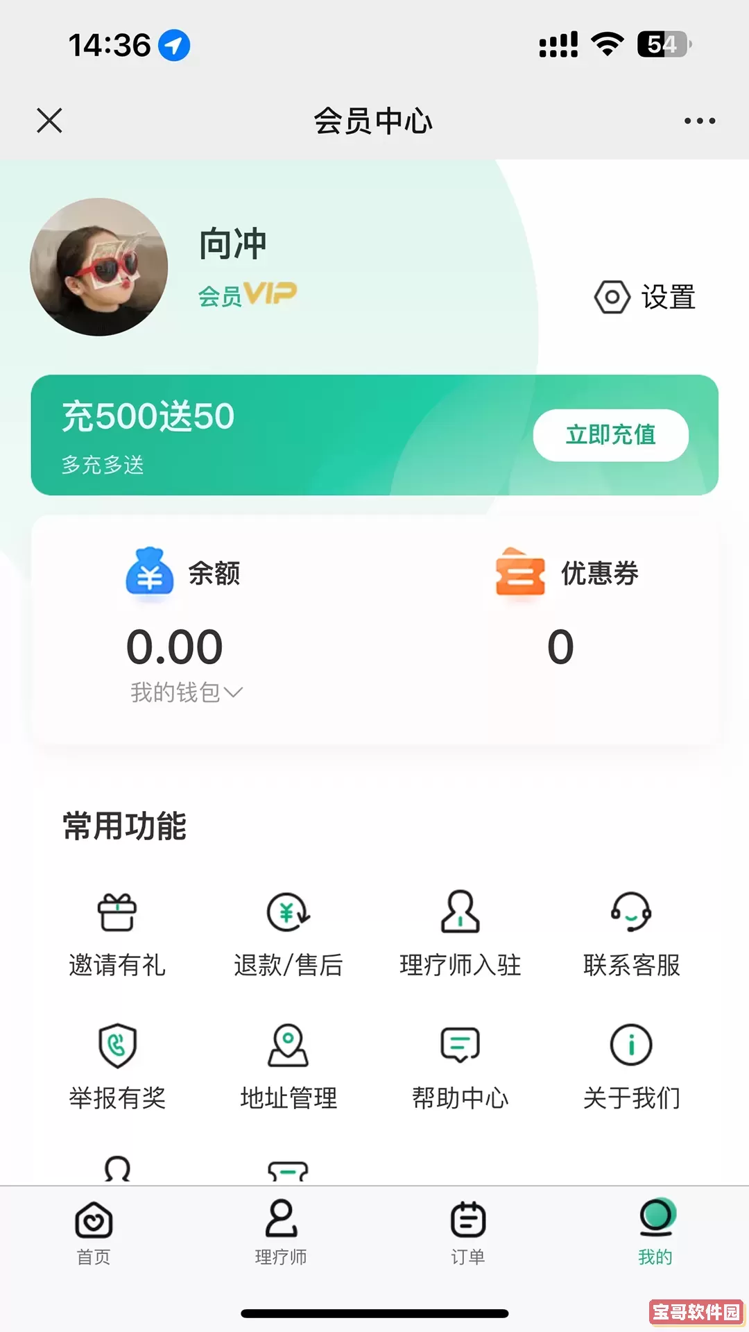 首约到家安卓版