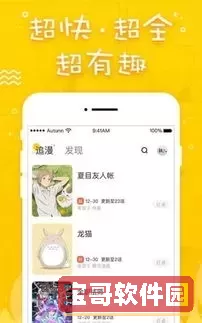 刀剑神域漫画下载安装免费