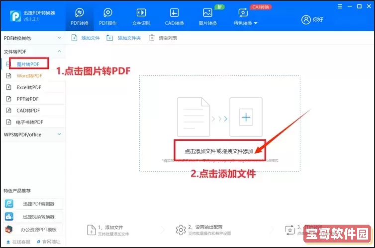 照片pdf格式是什么意思_图片格式pdf什么意思图3