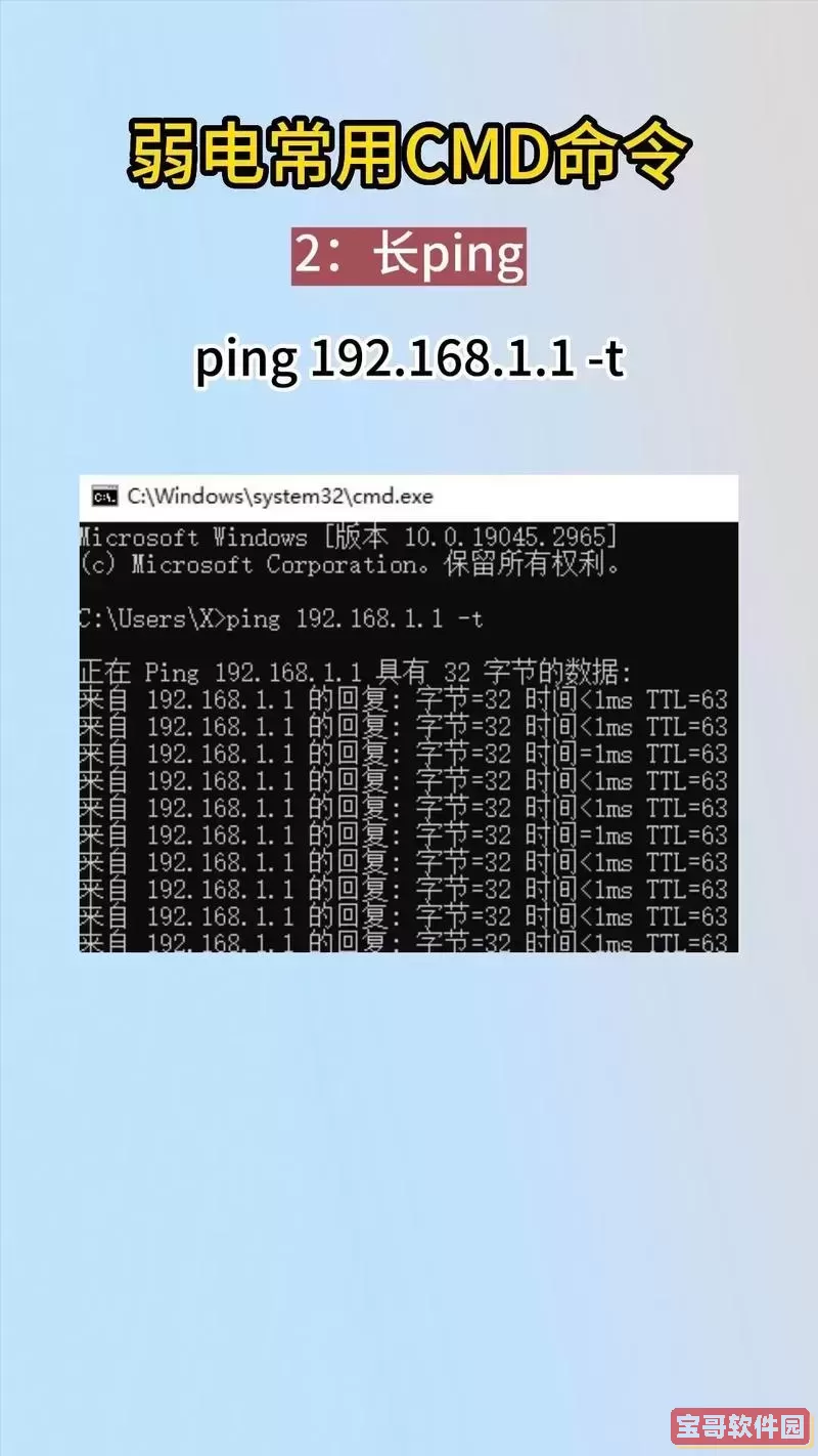 cmd 进入安全模式图1
