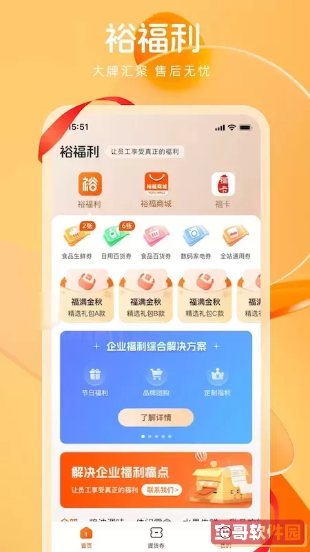 裕福利2025最新版