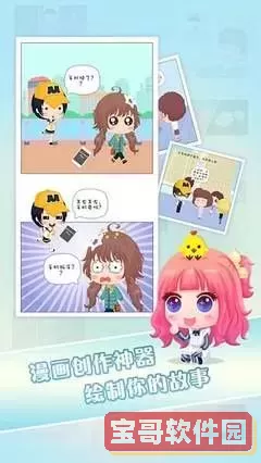 歪歪漫画登录正版下载