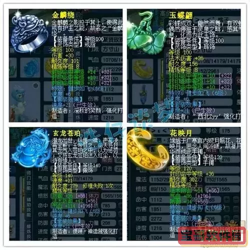 梦幻西游方寸山加血技能图1