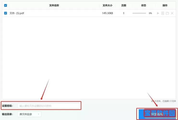 盟军敢死队密码机加密文件存放位置及详细获取方法解析图3