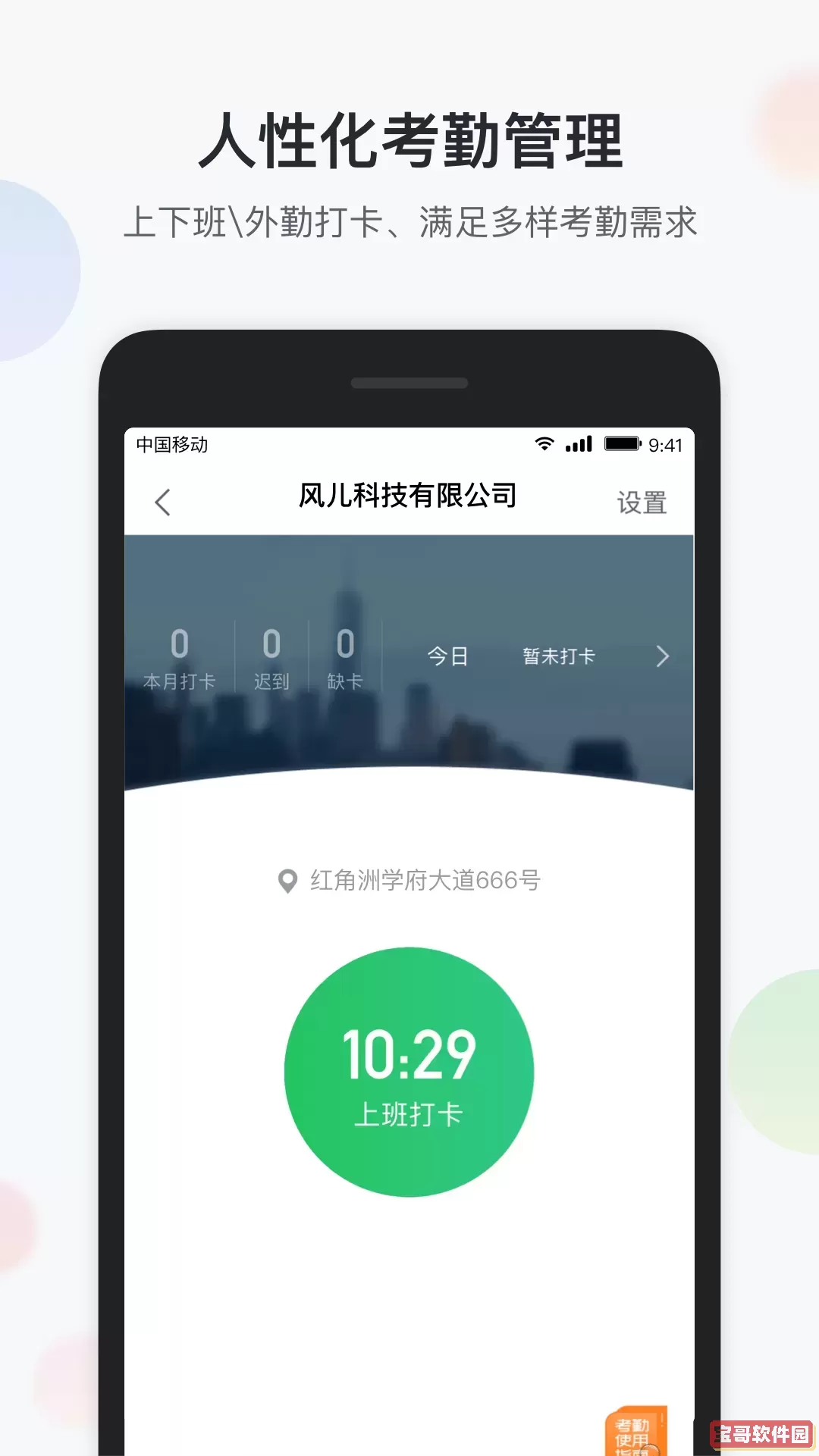 智办公官方正版下载