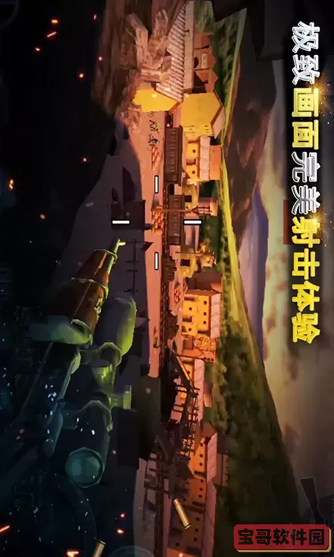 二战狙击游戏安卓版