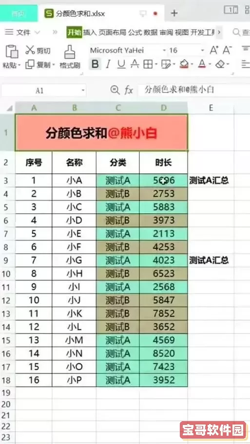 excel怎么每行不同颜色图3