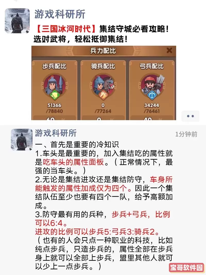 守卫剑阁马超与马谡全攻略详解丨通关技巧与阵容推荐图1