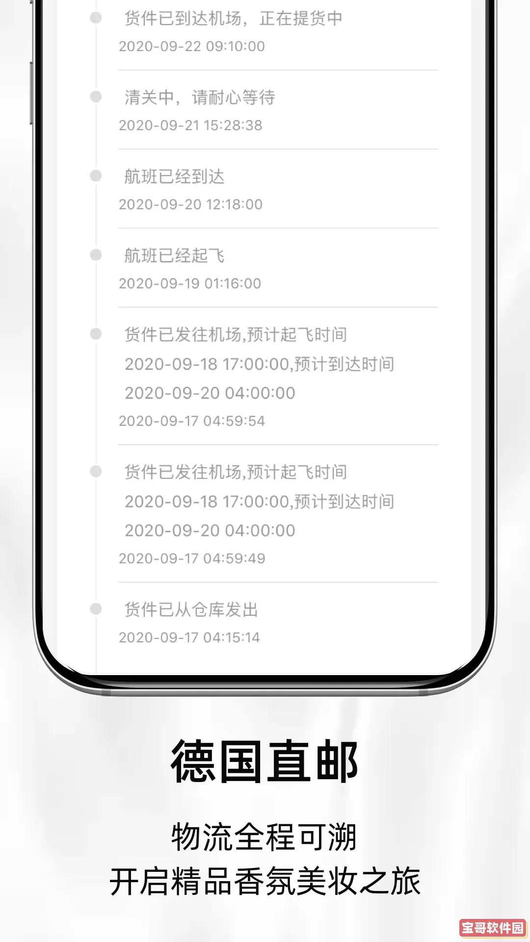  SCHUBACK安卓版最新版