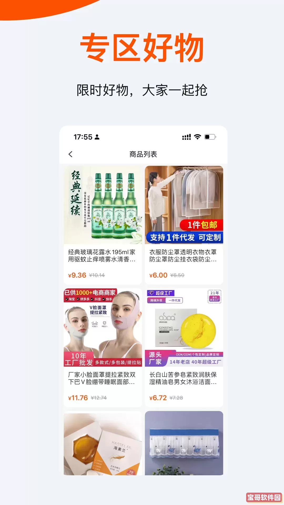 聆选官方正版下载