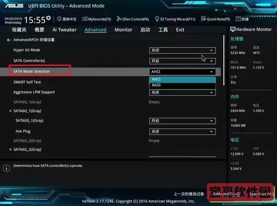 bios设置固态硬盘模式图1