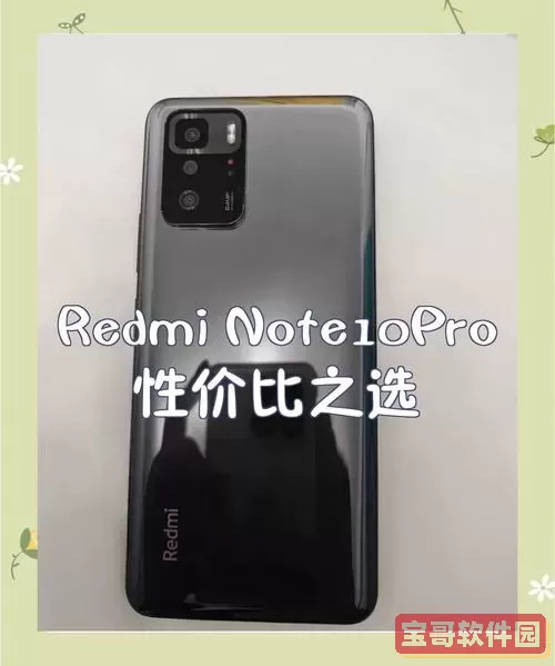 小米Note10Pro手机值得买吗？全面评测与购买建议图2