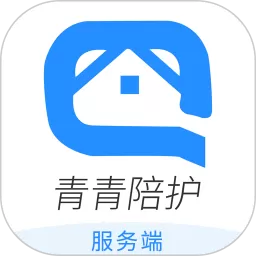 青青陪护服务端手机版下载