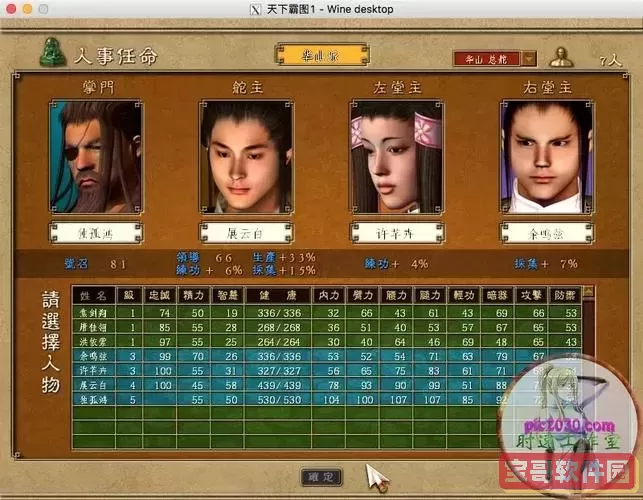 天下霸图1全武功,天下霸图1全武功树图鉴及修炼路线图2