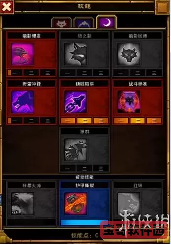 火炬之光2技能点分配与技能点清空方法详解图1