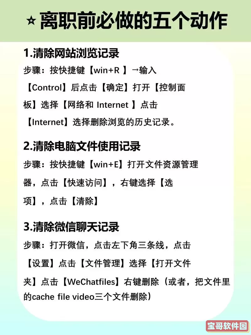 Windows更新记录如何删除及更新文件清理方法详解图1