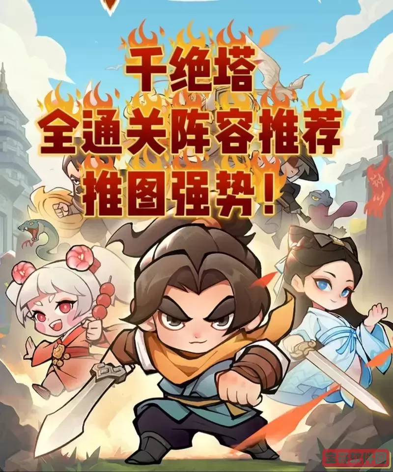 守卫剑阁马超与马谡全攻略详解丨通关技巧与阵容推荐图3
