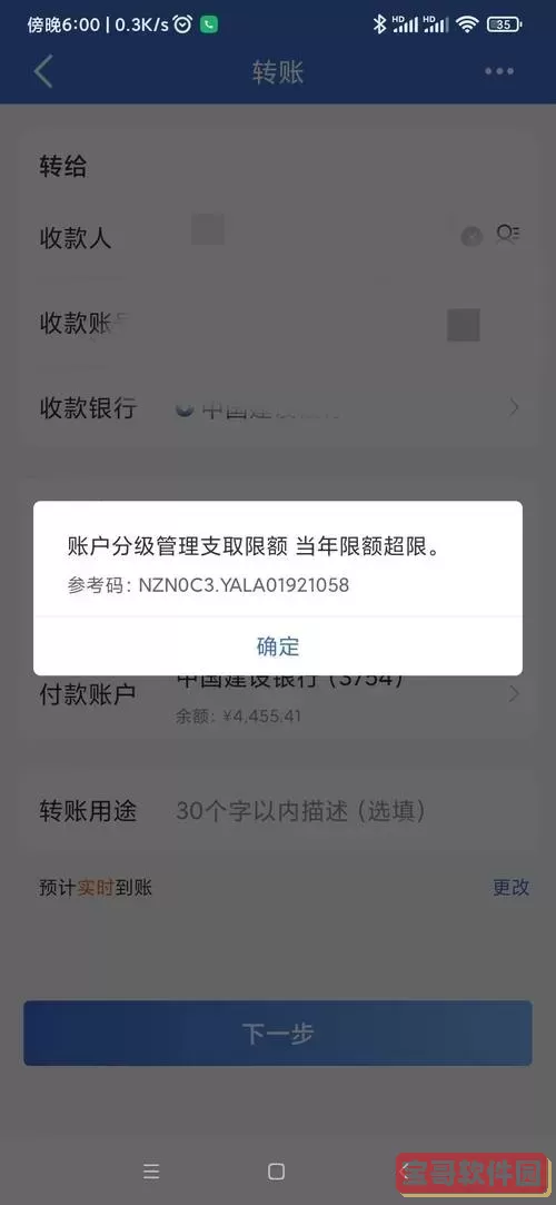 建设银行一类卡限额是多少_建设银行一类卡限额是多少提前多久预约图2