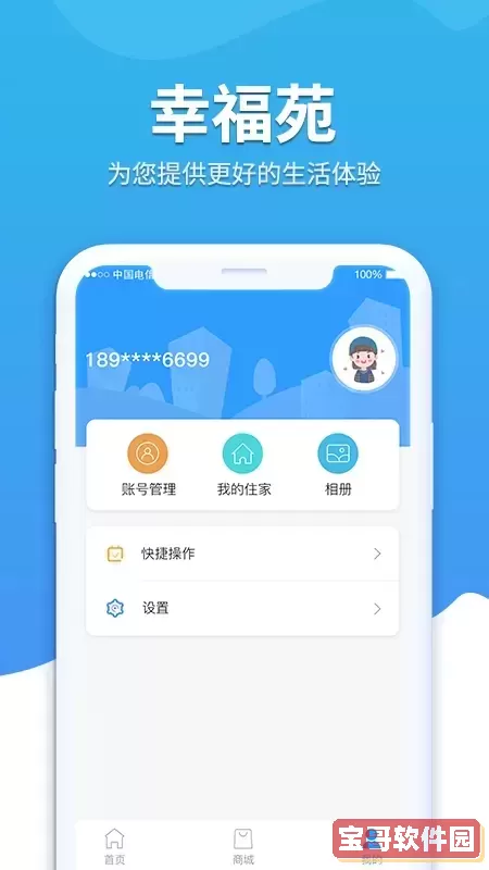 幸福苑下载安卓