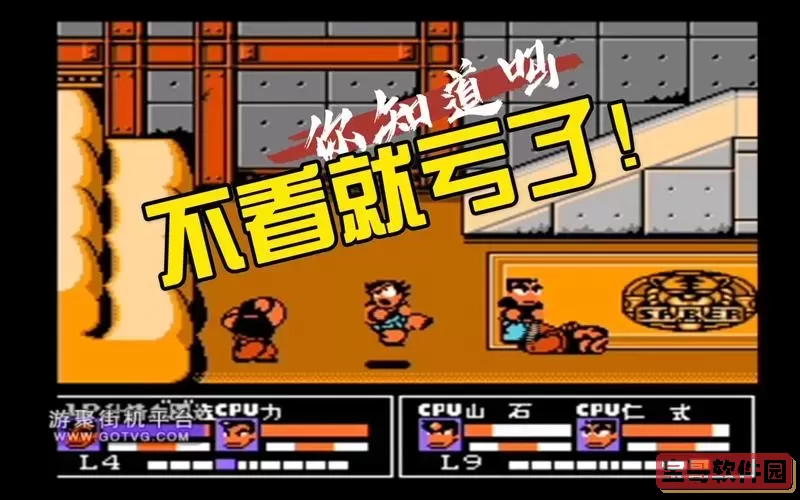 热血格斗中文版选人技巧攻略及选人秘籍全解析图1