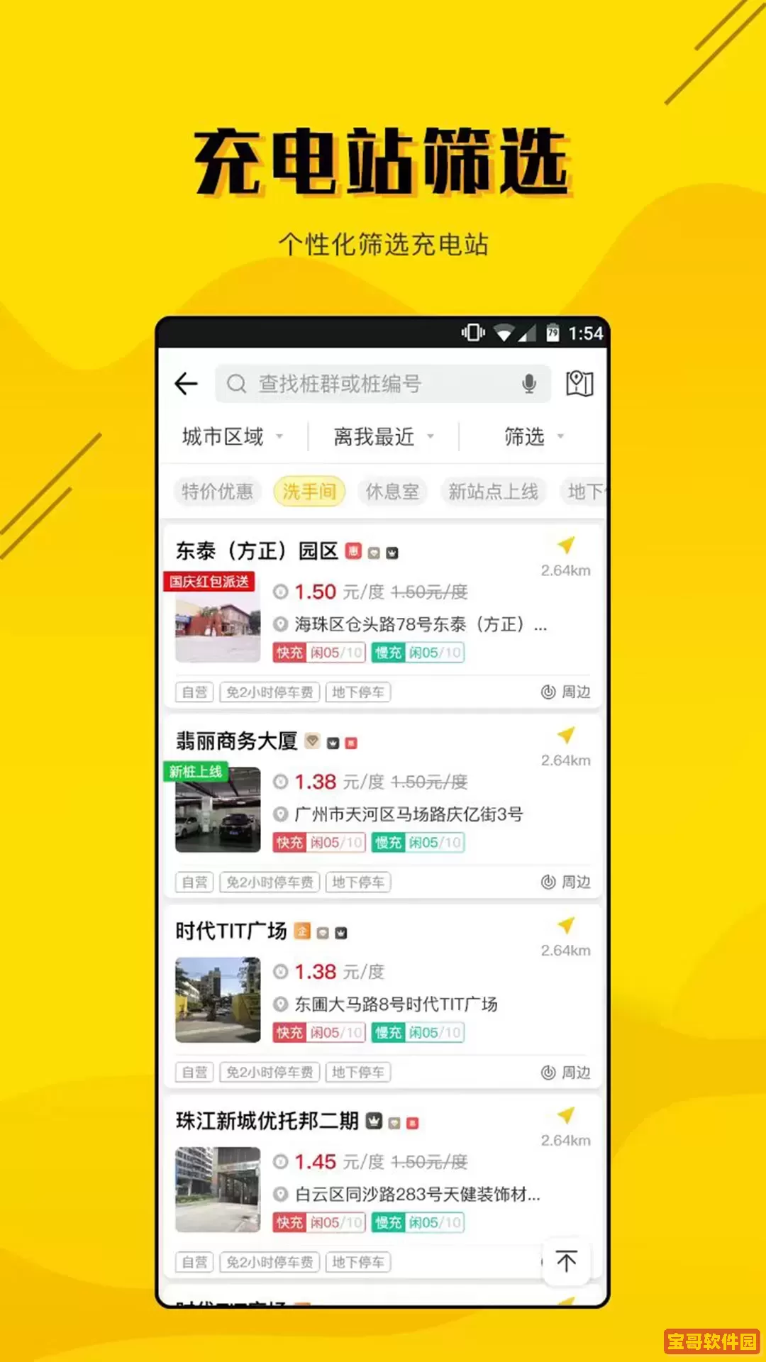 劲桩下载安卓