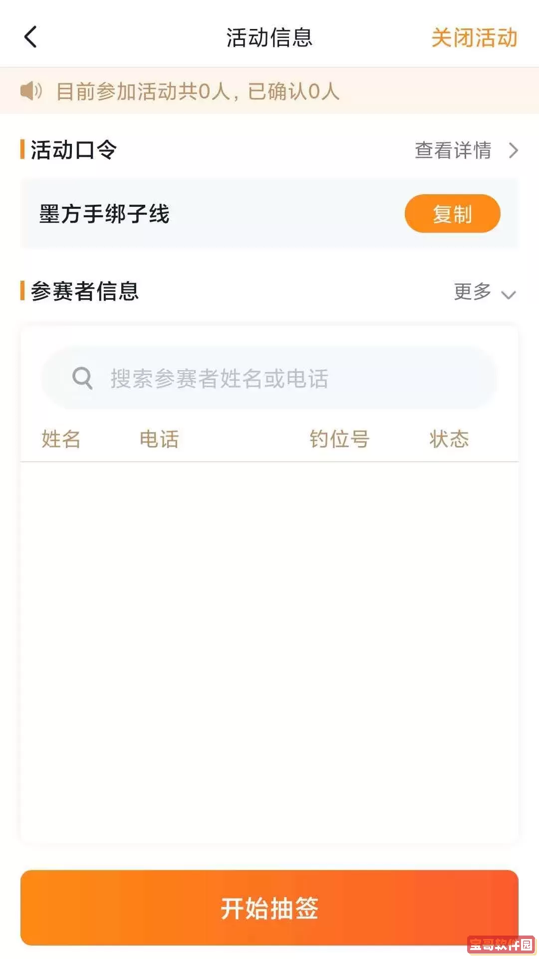 墨方免费版下载