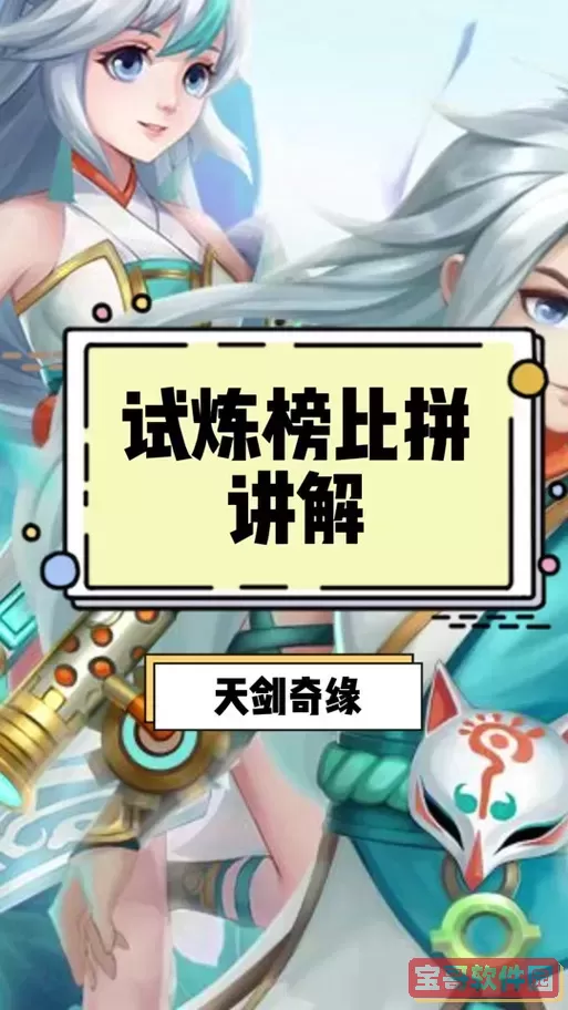 剑三试炼之地九宫顺序图1