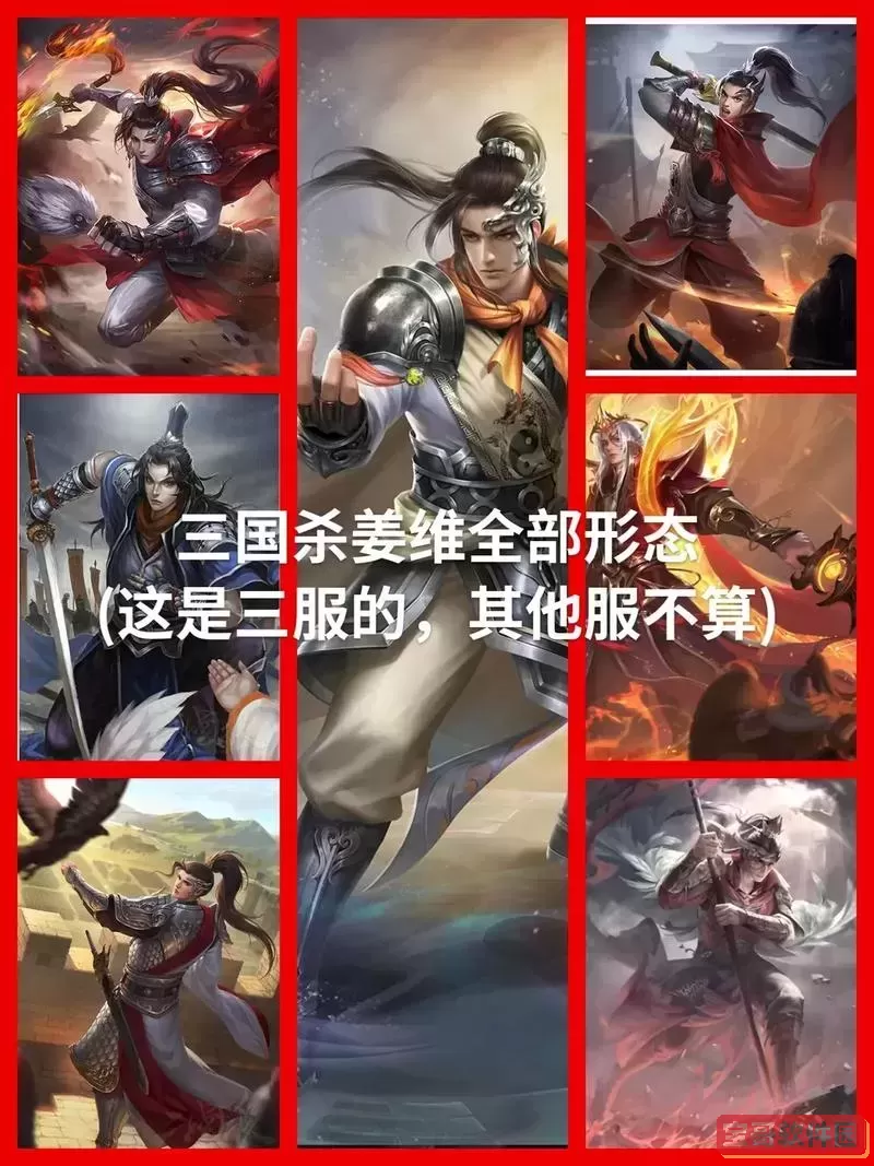 三国杀界姜维画师介绍及姜维角色强度分析图1