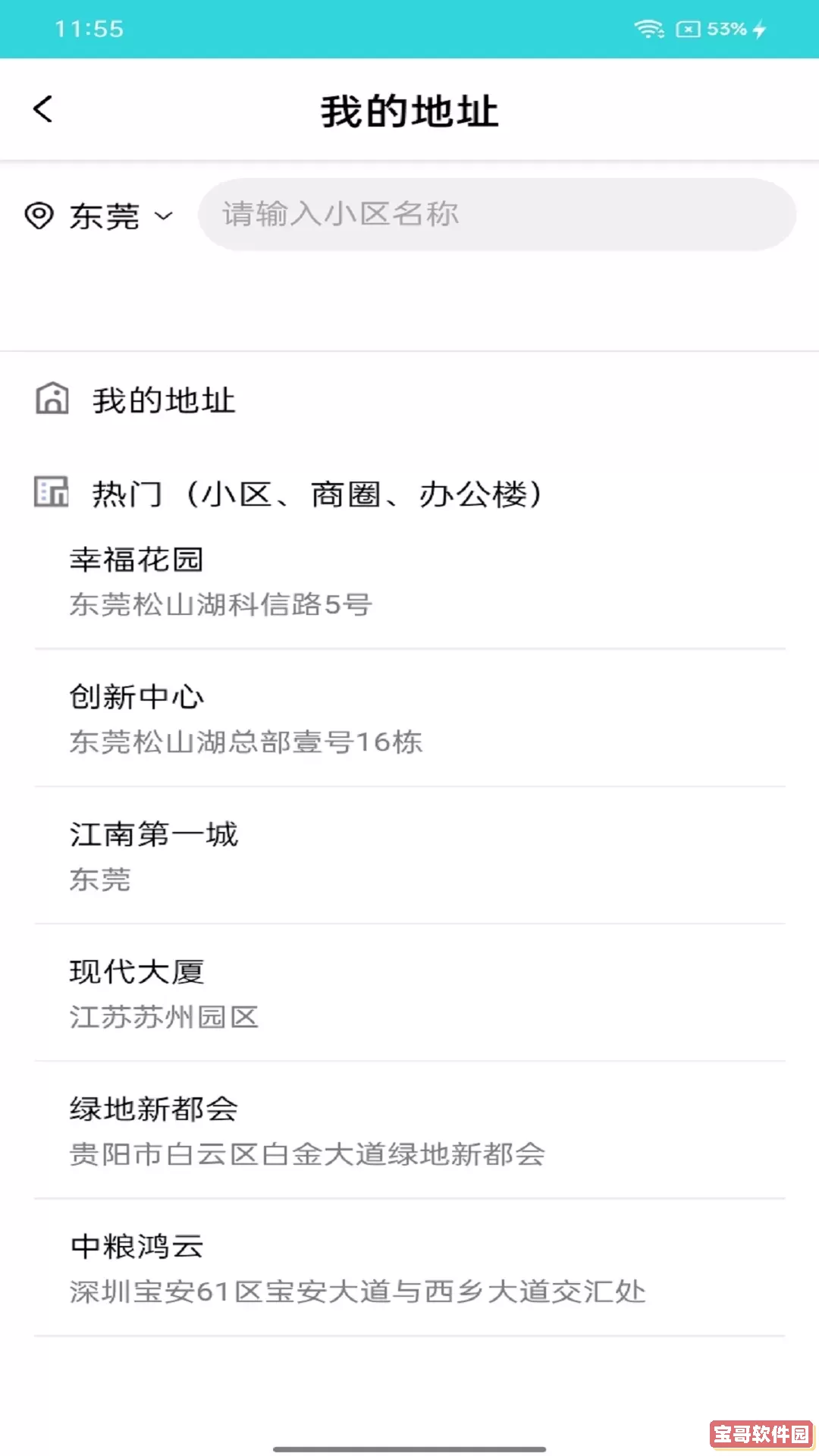 知家下载安装免费