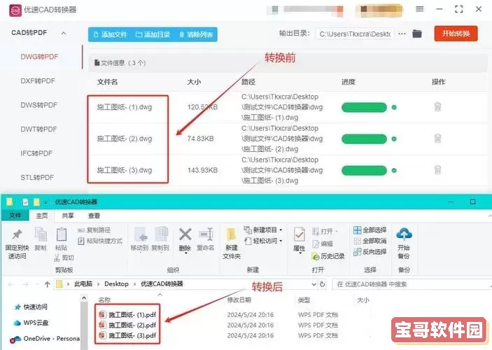 CAD保存为PDF格式的快捷键及操作方法详解图1