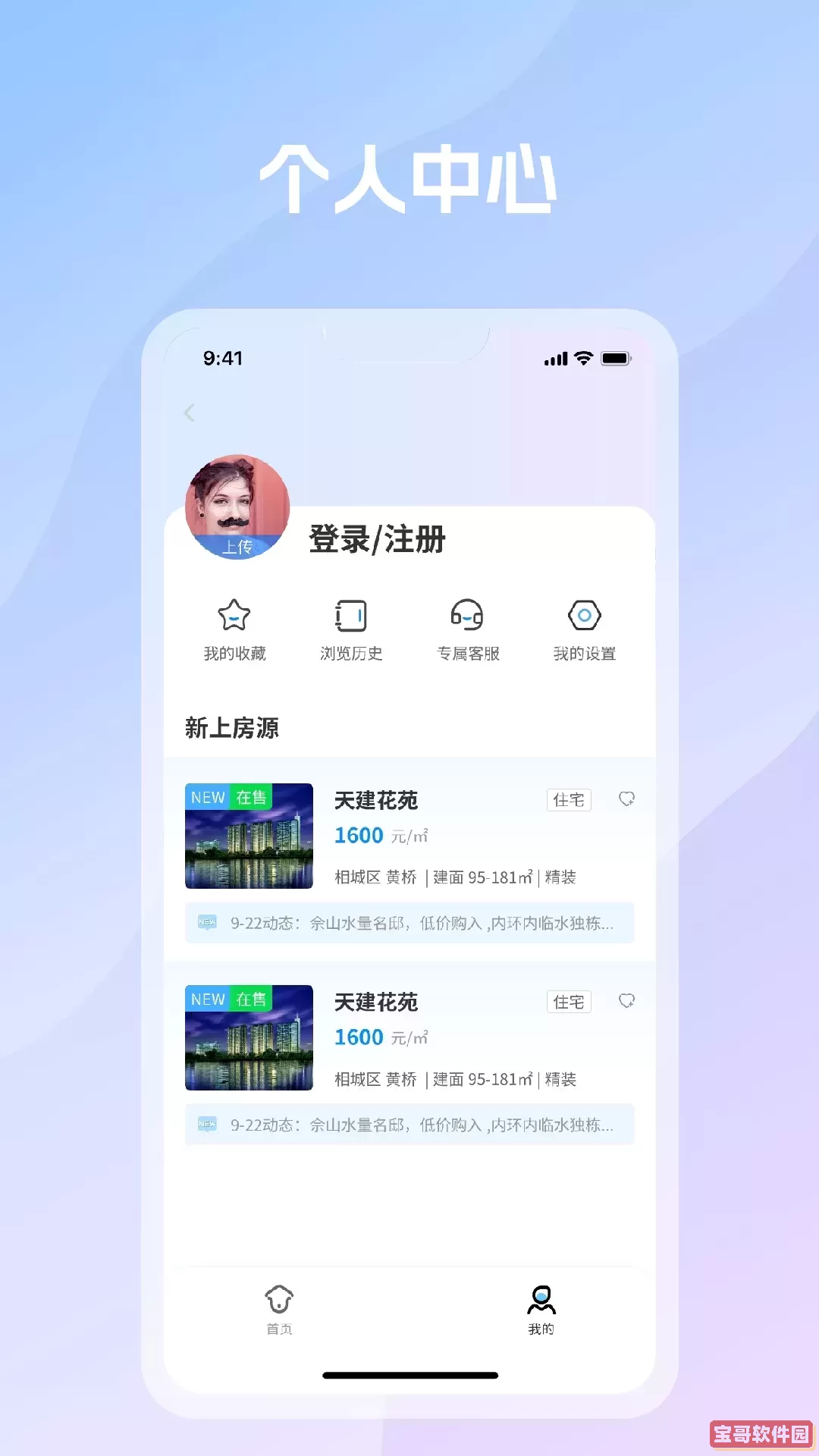 言房手机版下载