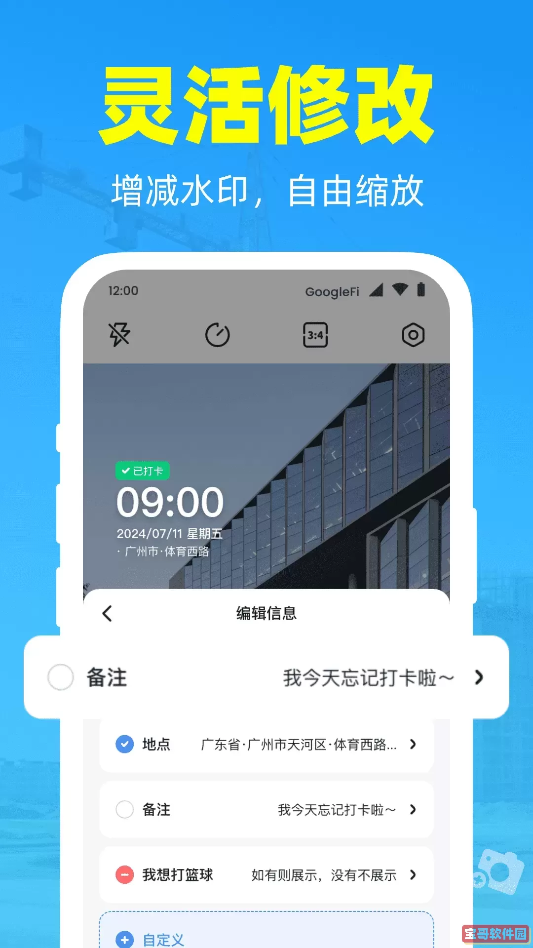 随手打卡水印相机下载最新版本