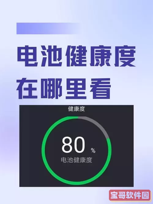 红米k20pro电池健康度怎么看_红米k20pro如何看电池健康图3