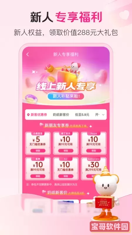 孩子王安卓版最新版