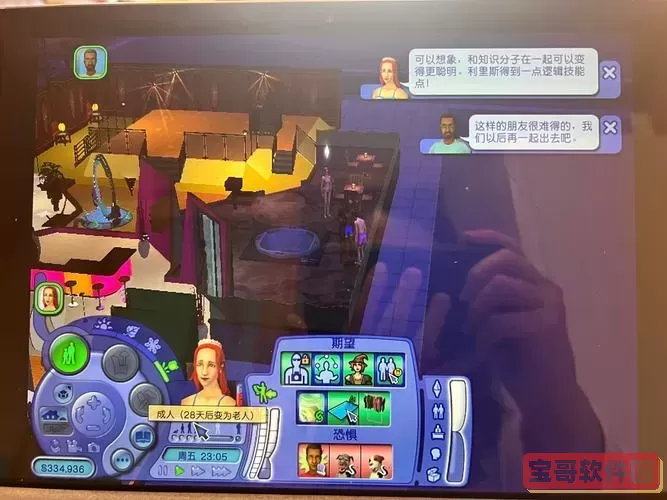 模拟人生2召唤不出秘籍图2